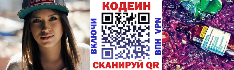 площадка как зайти  Вуктыл  Кодеин напиток Lean (лин) 