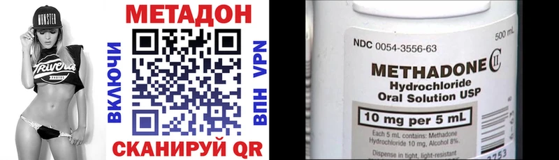 Метадон кристалл  Вуктыл 
